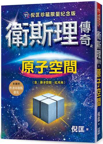 wei si li chuan qi zhi yuan zi kong jian