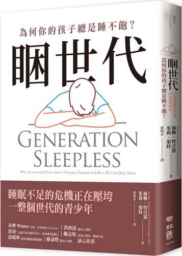 Generation Sleepless: Why Tweens and Teens Aren’t Sleeping Enough and How We Can Help Them