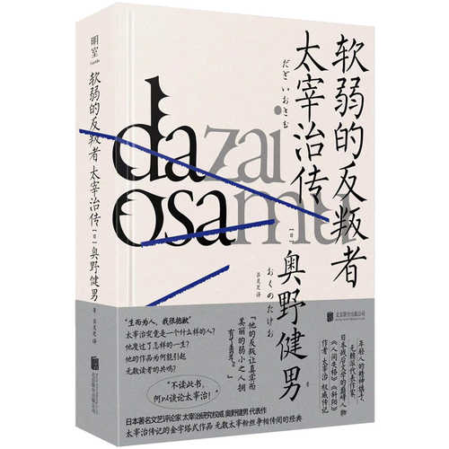 ru ruo de fan pan zhe tai zai zhi zhuan