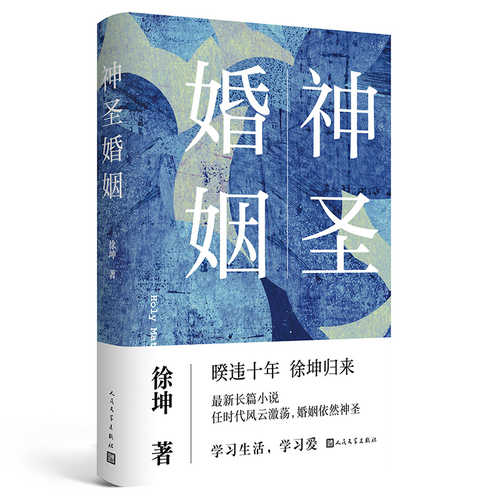 Shen sheng hun yin