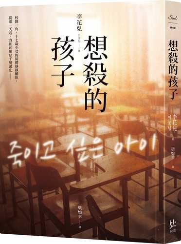 죽이고 싶은 아이