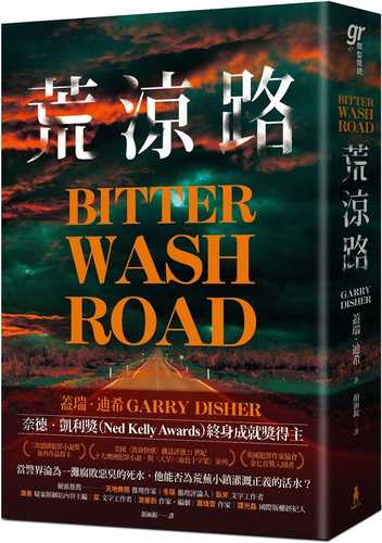 Bitter Wash Road
