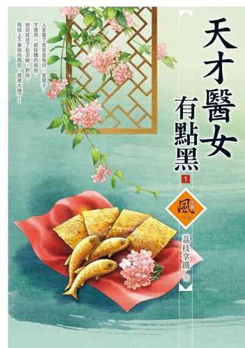 tian cai yi nyu you dian hei 1