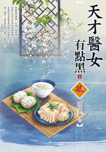 tian cai yi nyu you dian hei 2