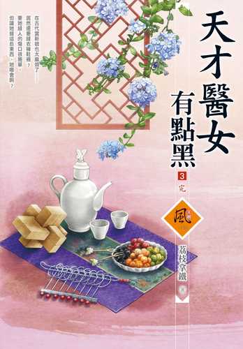 tian cai yi nyu you dian hei 3 wan