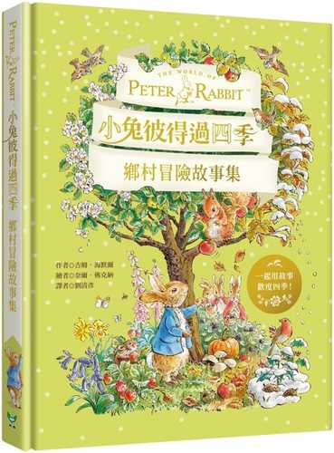 Peter Rabbit Tales From the Countryside