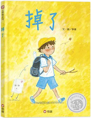 diao le