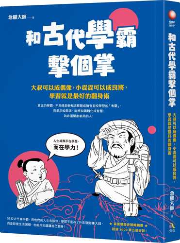 he gu dai xue ba ji ge zhang: da shu ke yi cheng ou xiang, xiao hun hun ke yi cheng liang jiang, xue xi jiu shi zui hao de fan shen shu