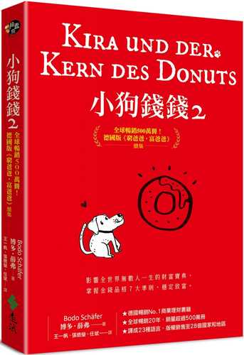 Kira und der Kern des Donuts