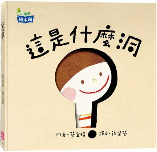 zhe shi shen me dong?