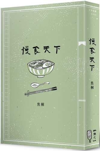 man shi tian xia du jia qin qian xian liang ban