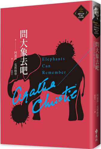 Elephants Can Remember