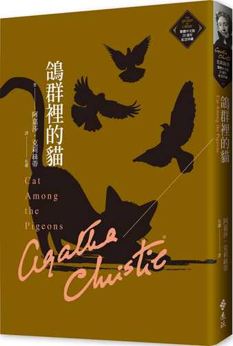 Cat Among the Pigeons