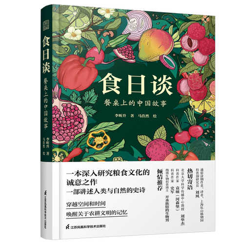 Shi ri tan