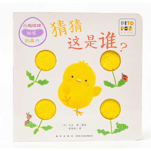 Cai cai zhe shi shui