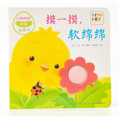 Mo yi mo ran mian mian