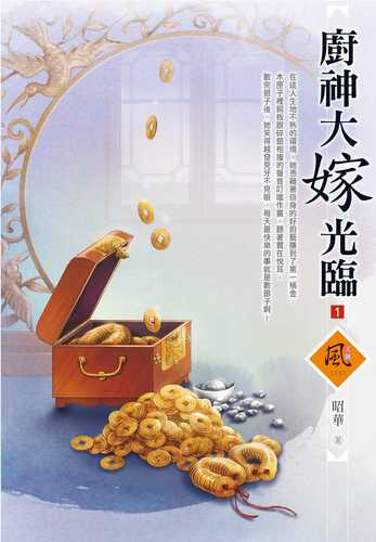 chu shen da jia guang lin 1