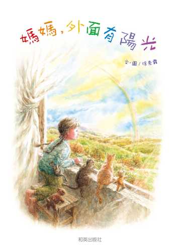 ma ma wai mian you yang guang jing zhuang yuan jiao sao ma ting shuang yu gu shi
