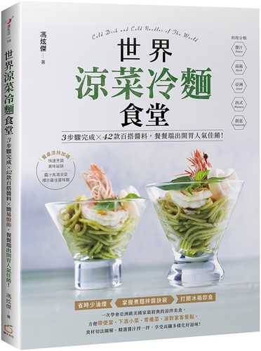 shi jie liang cai leng mian shi tang