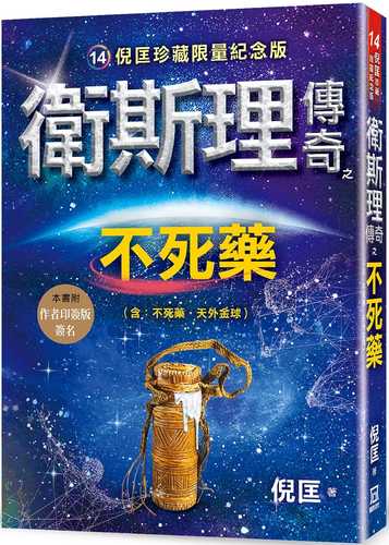 wei si li chuan qi zhi bu si yao