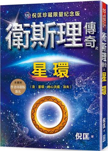 wei si li chuan qi zhi xing huan