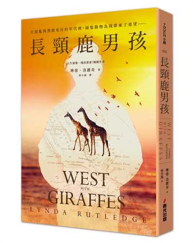West with Giraffes