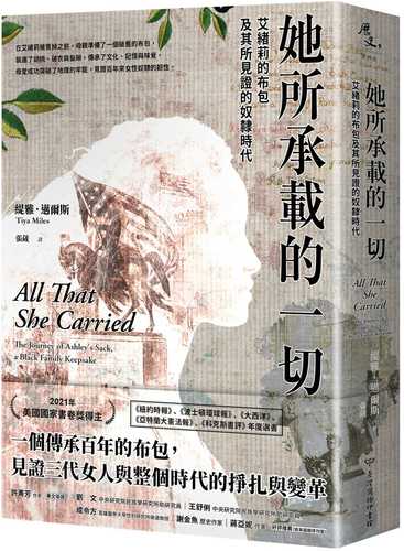 All That She Carried: The Journey of Ashley’s Sack, a Black Family Keepsake
