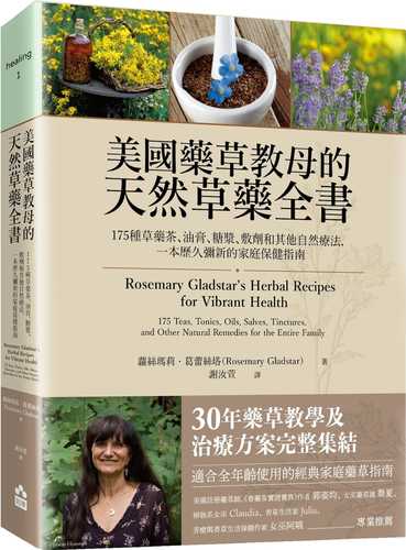 Rosemary Gladstar’s Herbal Recipes for Vibrant Health: 175 Teas, Tonics, Oils, Salves, Tinctures, and Other Natural Remedies for the Entire Family