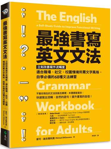 The English Grammar Workbook for Adults:  a Self-Study Guide to Improve Functional Writing