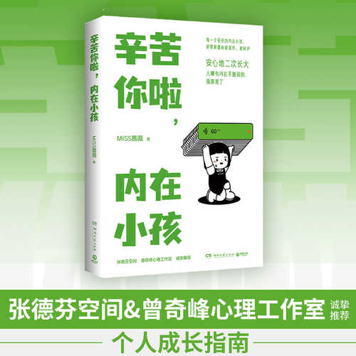 Xin ku ni le nei zai xiao hai