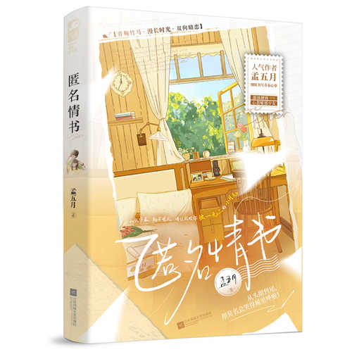 Ni ming qing shu