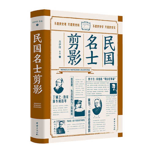 Min guo min shi jian ying