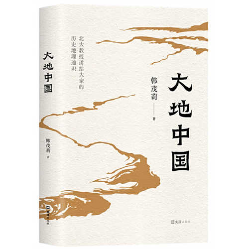 Da di zhong guo