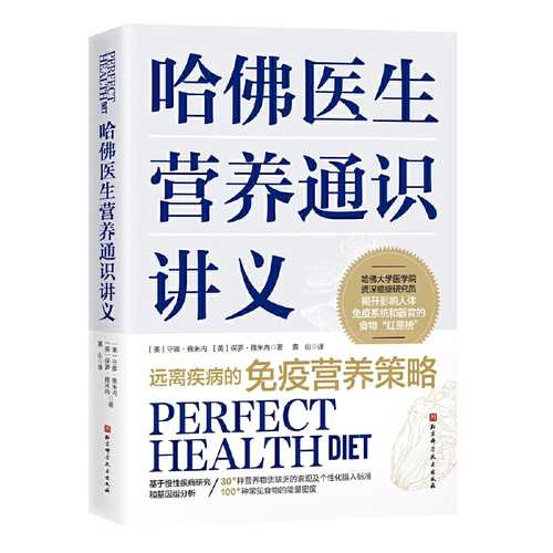 Perfect Health Diet: