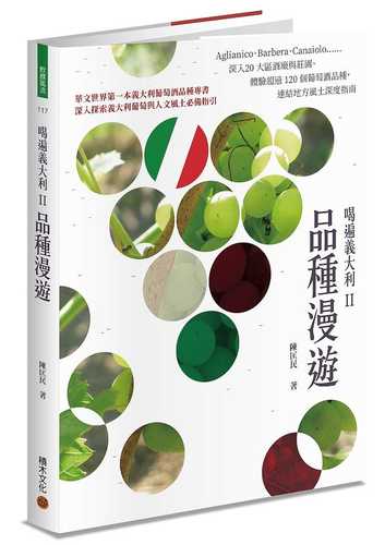 Un piccolo viaggio fra i vini Italiani II: l’uomo e uve