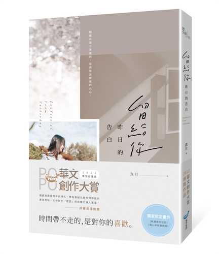 liu gei ni zuo ri de gao bai
