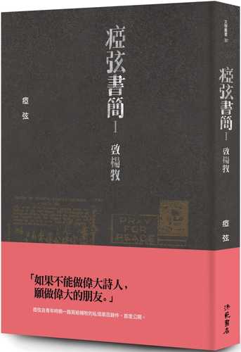 ya xian shu jianⅠ : zhi yang mu