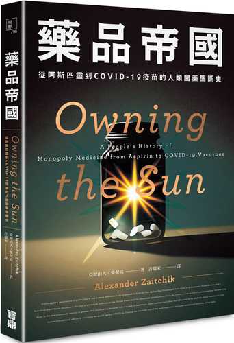 Owning the Sun: A People’s History of Monopoly Medicine from Aspirin to COVID-19 Vaccines