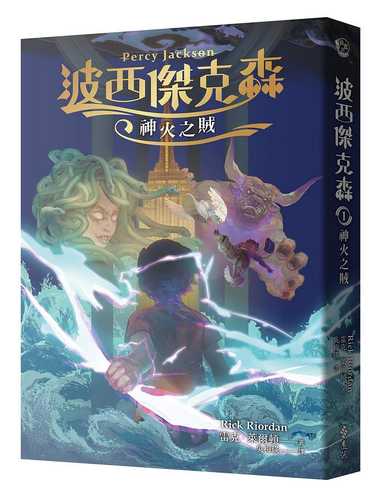 Percy Jackson & the Olympians: The Lightning Thief