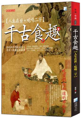 qian gu shi qu