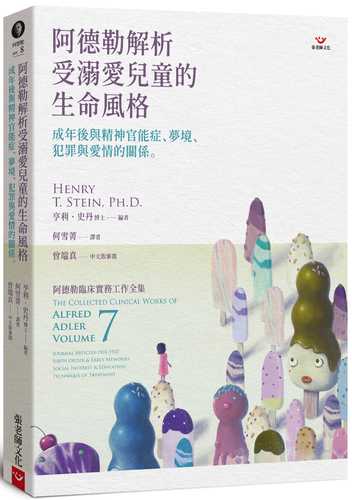 Adler;s analysis of the life styles of pampered children: adulthood and