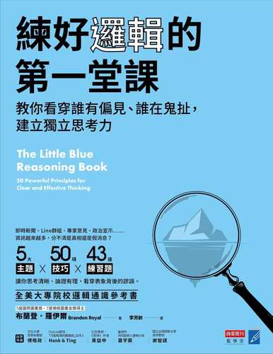 The Little Blue Reasoning Book: 50 Powerful Principles for Clear and Effective Thinking