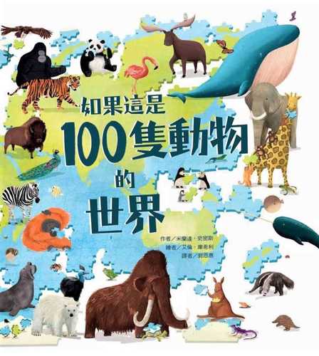 IF THE WORLD WERE 100 ANIMALS
