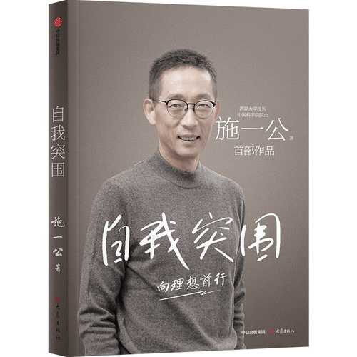 Zi wo tu wei (Simplified Chinese)