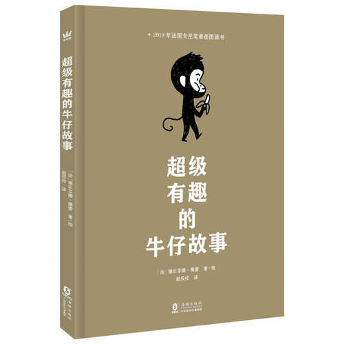 Chao ji you qu de niu zai gu shi