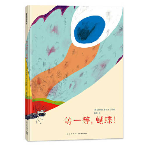 Deng yi deng  hu die