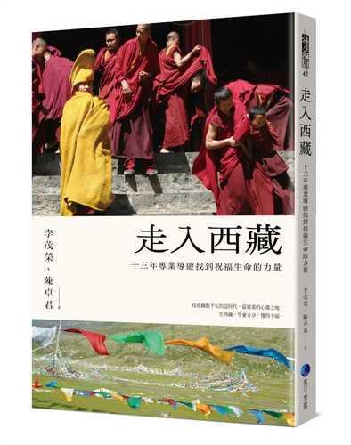 zou ru xi zang quan xin xiu ding ban: shi san nian zhuan ye dao you zhao dao zhu fu sheng ming de li liang