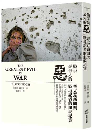 The Greatest Evil is War