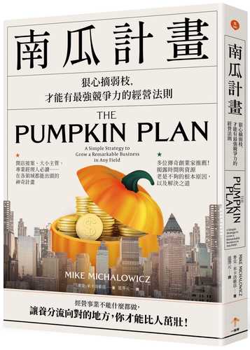 The Pumpkin Plan: A Simple Strategy to Grow a Remarkable Business in Any Field