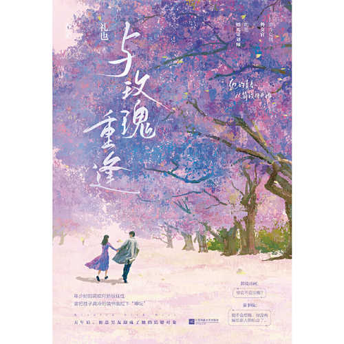 Yu mei gui chong feng